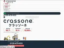 Sites similar to crassone.jp
