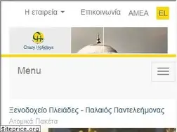 Sites similar to crazy-holidays.gr