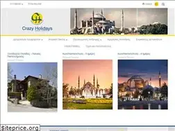 Sites similar to crazyholidays.gr