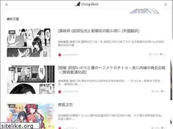 Sites similar to crazyideal.com