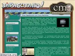 Sites similar to crazymachines.ru