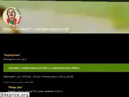 Sites similar to crazypizza.com.ua