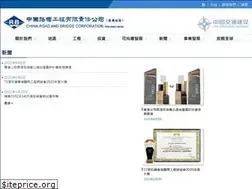 Sites similar to crbc.com.hk