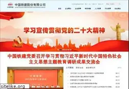 Sites similar to crcc.cn