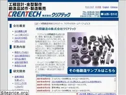 Sites similar to crea-tech.co.jp