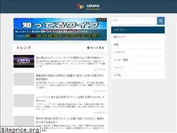 Sites similar to creaple.jp