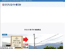 Sites similar to create-s.jp