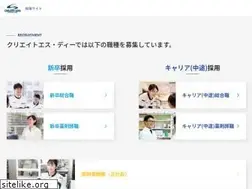 Sites similar to createsd-recruit.jp