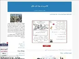 Sites similar to creativeclass.blogfa.com