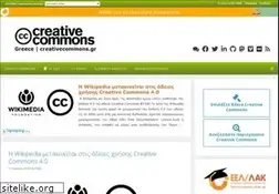 Sites similar to creativecommons.gr