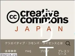 Sites similar to creativecommons.jp