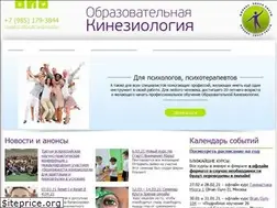 Sites similar to creativekinesiology.ru