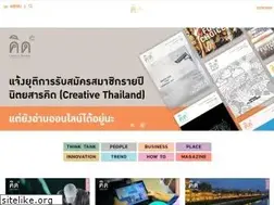 Sites similar to creativethailand.org