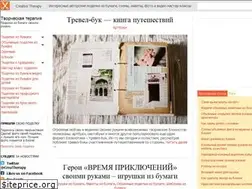 Sites similar to creativetherapy.ru
