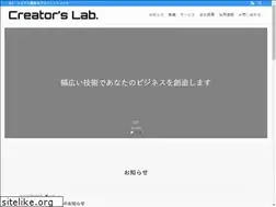 Sites similar to creatorslab.jp