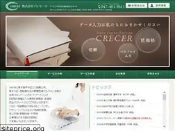 Sites similar to crecer-net.co.jp
