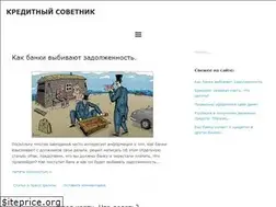 Sites similar to credit-advisor.ru
