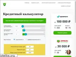 Sites similar to credit-calc.ru