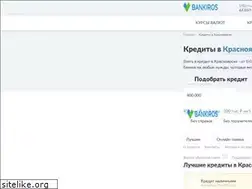 Sites similar to credit-krasnoyarsk.ru