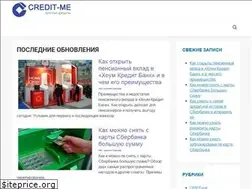 Sites similar to credit-me.ru