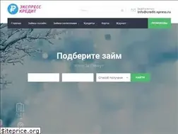 Sites similar to credit-xpress.ru