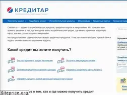 Sites similar to creditar.ru