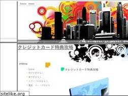 Sites similar to creditc-tokuten.com