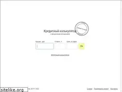 Sites similar to creditcalcul.ru