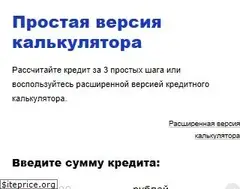 Sites similar to creditcalculator.ru