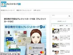 Sites similar to creditcard-dx.jp
