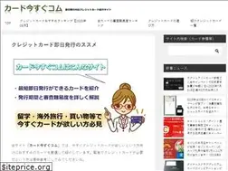 Sites similar to creditcard-imasugu.com