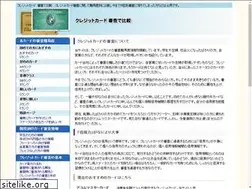 Sites similar to creditcard-shinsa.com