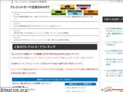 Sites similar to creditcard-smart.net