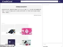 Sites similar to creditcardtw.com