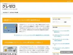 Sites similar to creditcardzero.jp