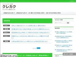 Sites similar to credithikaku.jp