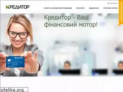 Sites similar to creditor.com.ua