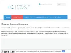 Sites similar to credits-online.kz