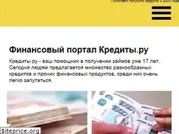 Sites similar to credits.ru