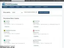 Sites similar to creditscash.com.ua
