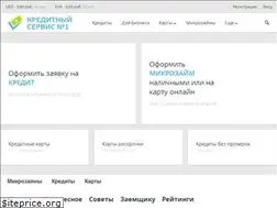 Sites similar to creditservise.ru