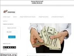 Sites similar to creditzzz.ru