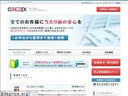 Sites similar to credix-web.co.jp