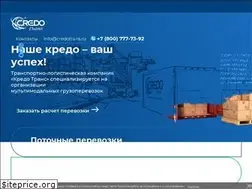 Sites similar to credotrans.ru