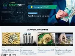 Sites similar to credytoff.ru