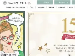 Sites similar to creek-i.co.jp