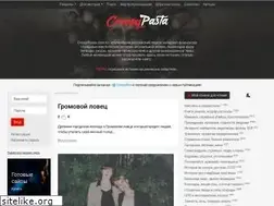 Sites similar to creepypasta.com.ru