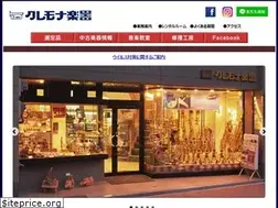 Sites similar to cremona-gakki.com
