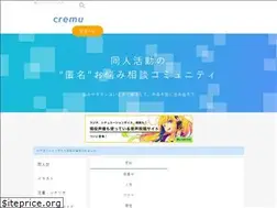 Sites similar to cremu.jp