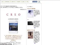 Sites similar to creo-pb.co.jp